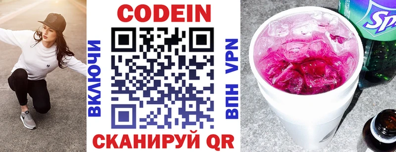 Кодеин напиток Lean (лин)  Таруса 