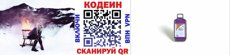 Кодеин напиток Lean (лин) Таруса