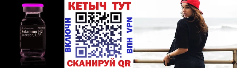 Кетамин VHQ  купить закладку  Таруса 
