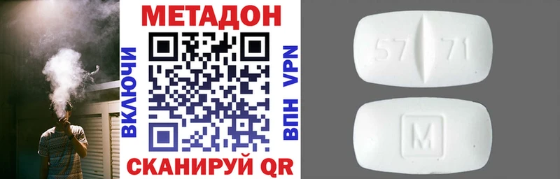 МЕТАДОН белоснежный  купить наркотики цена  Таруса 